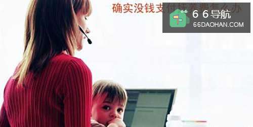 确实没钱支付抚养费怎么办