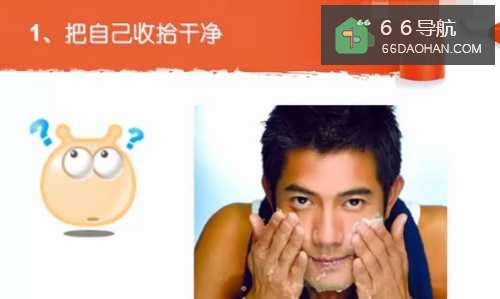 男生在恋爱中主意9点事项