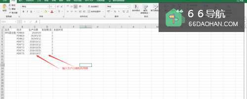 使用EXCEL自动计算材料失效时间