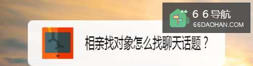 相亲找对象怎么找聊天话题?