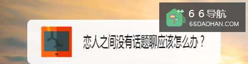 恋人之间没有话题聊应该怎么办?