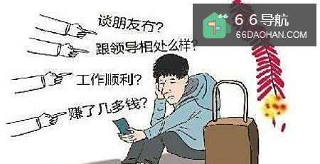 过年时遇家人催婚,咋弄?