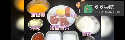 超人气美食“爆浆猪排”在家也可以尝试一下