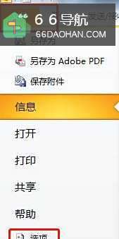 outlook设置邮件单击时为未读状态,双击为已读