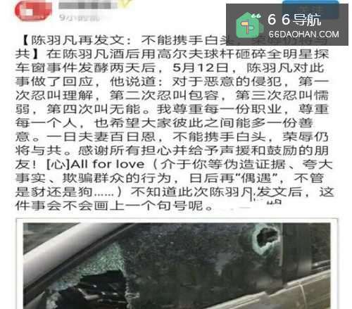 陈羽凡发文不可以白头荣辱与共，婚姻破碎情仍在