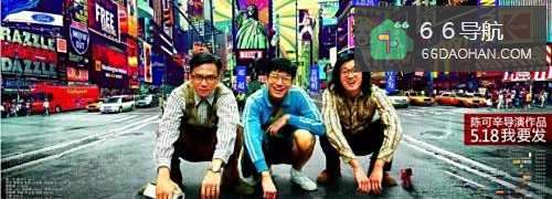 你牛逼就永远不要回来!