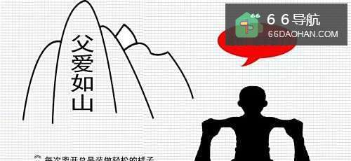 如何制作一张父亲节海报?