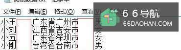 记事本格式转化为Excel文件格式
