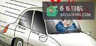 路怒症的自我安慰?