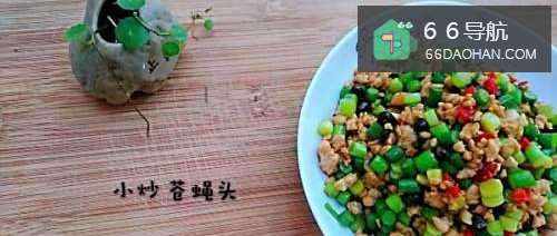 有着奇怪名字的一道菜 小炒苍蝇头