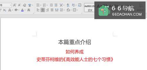 如何养成史蒂芬柯维提出的高效能人士的七个习惯