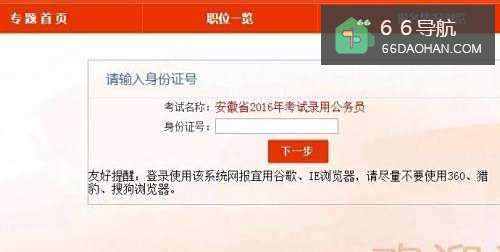 公务员考试如何报名?国考省考公考网上报名流程