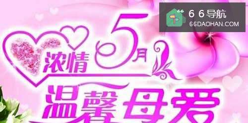 母亲节为妈妈做些什么