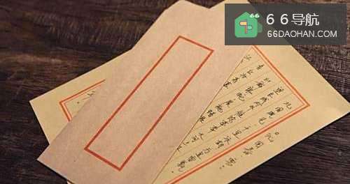 关于写信应该注意哪些礼节