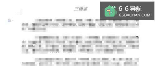 WPS设置页眉页脚的方法