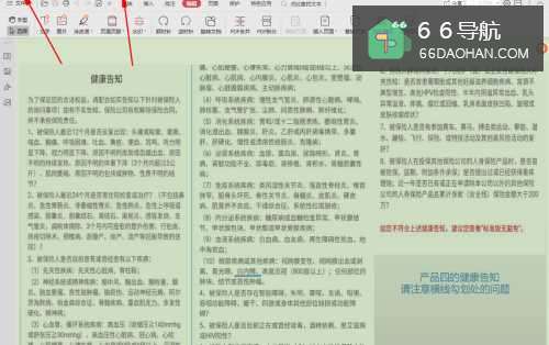 厉害了,“3D画图”变身PDF编辑器!