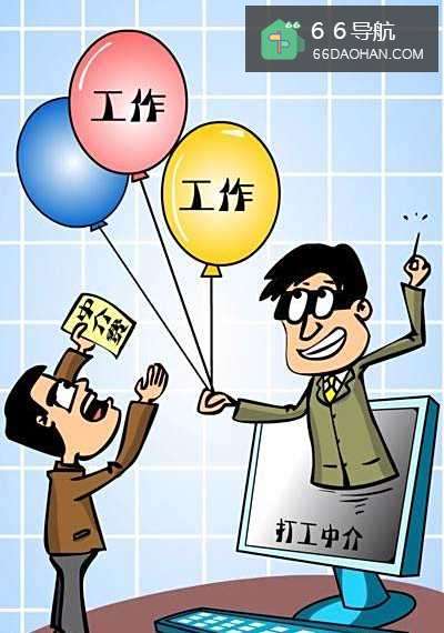 新年求职小心这些陷阱
