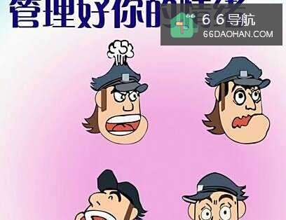 学会做掌控情绪的主人