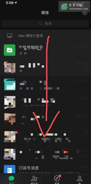 如何在微信上记录恋爱纪念日?