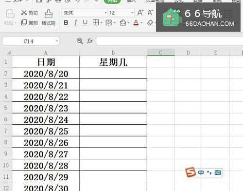 在excel中如何快速找出日期所对应的星期几