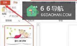 怎么把PPT格式转换成JPG图片