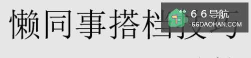 怎么和懒同事搭档干活