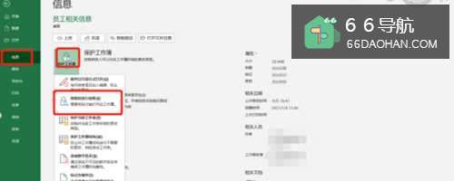 在EXCEL中如何保护工作簿?