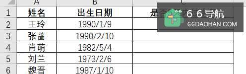 怎么样用datedif函数实现员工生日警告