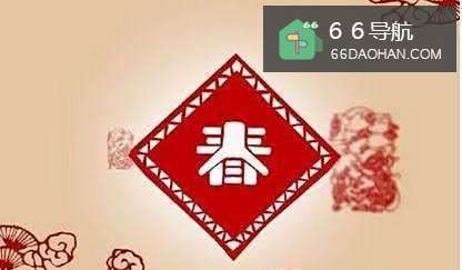 #过年#过年期间不要做哪些事?