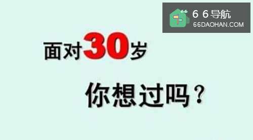 30岁之前,应该掌握哪些技能?