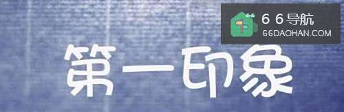 关于建立第一印象的5个建议