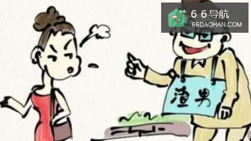 如何避免遇到渣男?