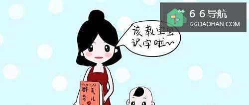 如何教孩子快速识字