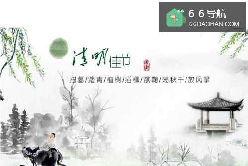 清明节网上缅怀已故亲人