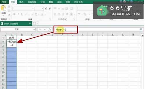 如何给Excel表自动编号?