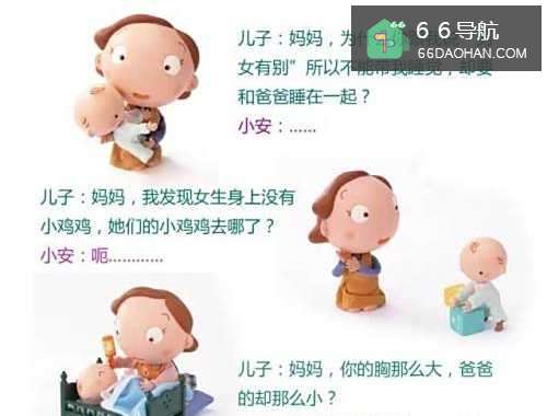 如何与小孩谈性?