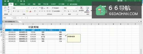 excel一个表格分成多个如何操作