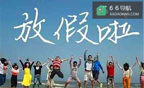 #过年#如何安排孩子的假期生活