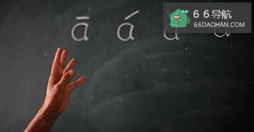 如何快速学会拼音