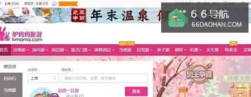 驴妈妈额度怎么申请