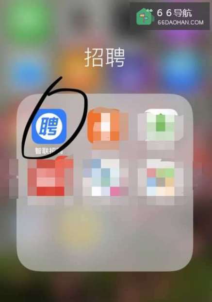 智联招聘怎样切换身份?