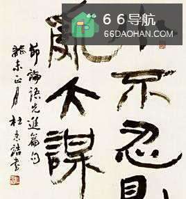 职场心得之古语解读