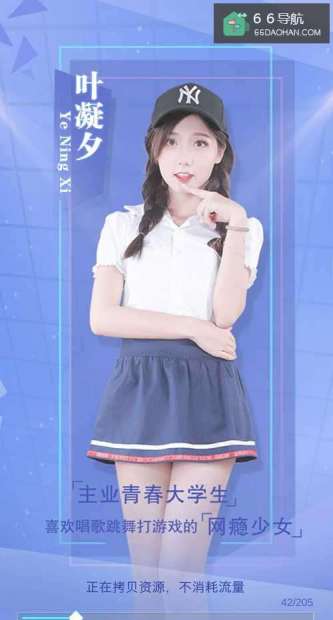 心跳女友攻略