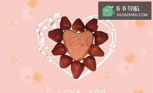 白色情人节爱心美食——心有所“属”
