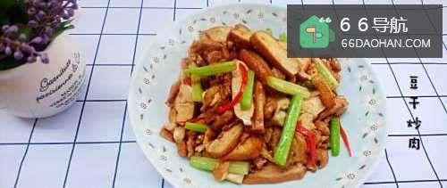 #好久不见#豆干炒肉怎么做