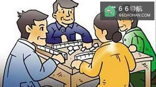 老公爱打牌怎么办