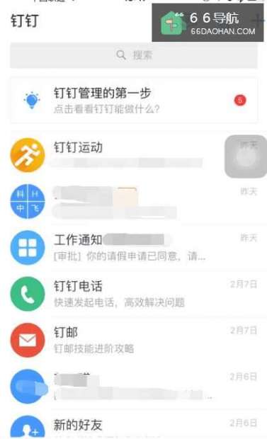 在钉钉中,怎么申请物品领取?