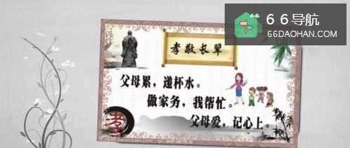 怎么样孝敬父母？