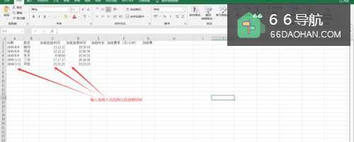 使用EXCEL计算加班费