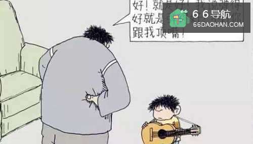 父子关系不好怎么办